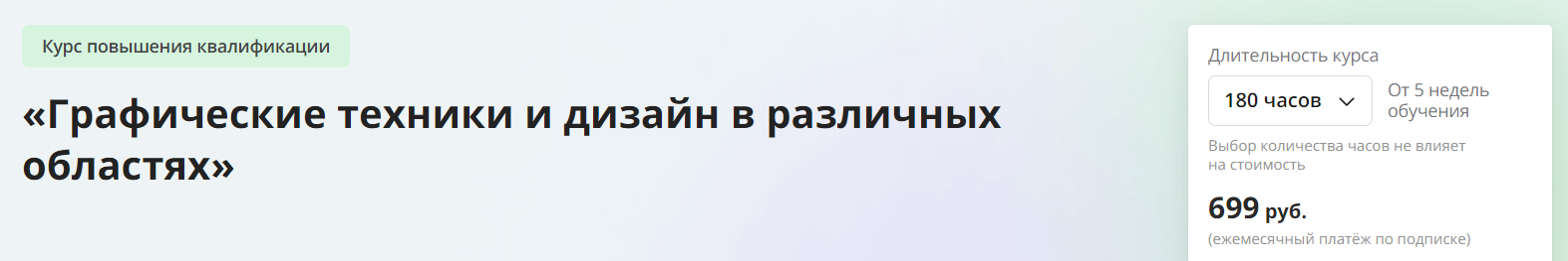 [Инфоурок] Графические техники и дизайн в различны_0.png
